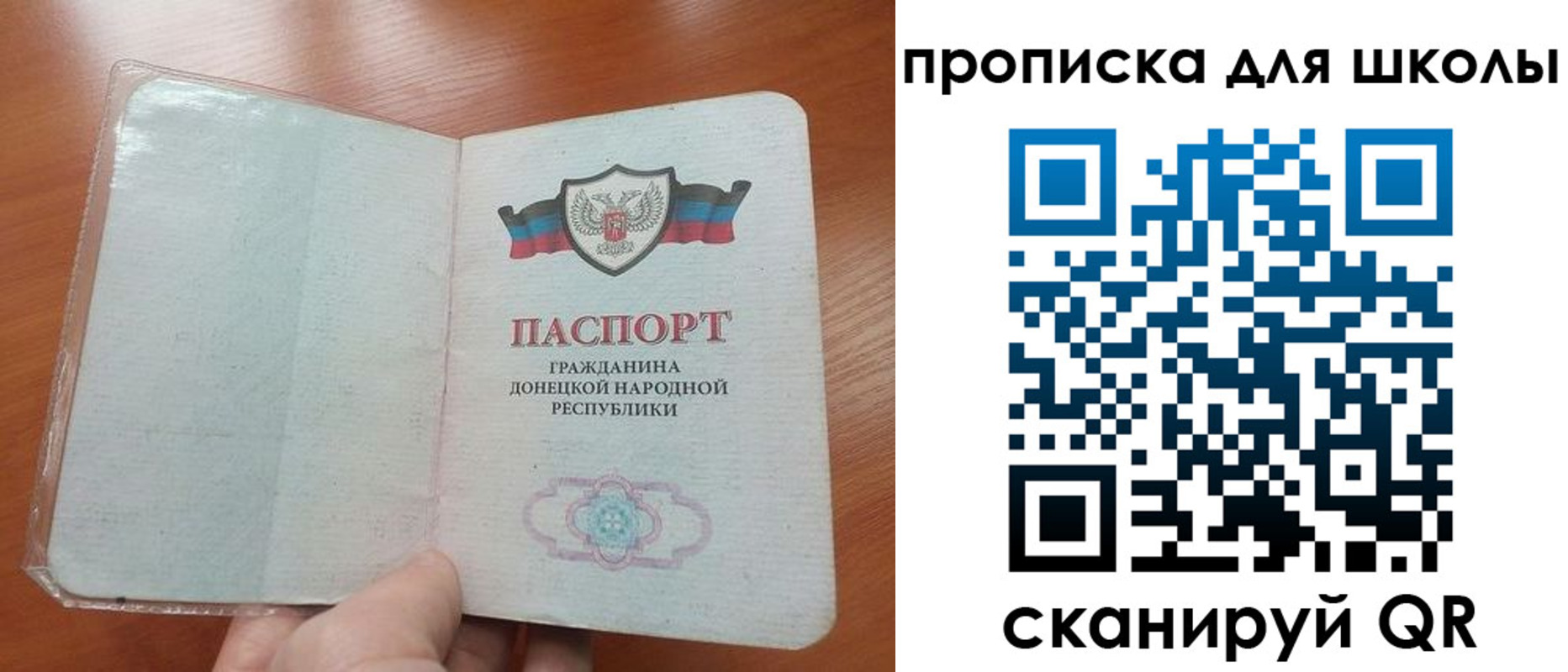 прописка паспорт в Черноголовке